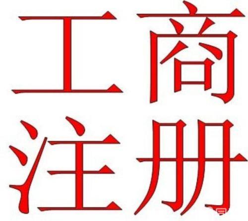深圳馬術(shù)競(jìng)技公司注冊(cè)與轉(zhuǎn)讓全攻略，兼談廣告設(shè)計(jì)服務(wù)